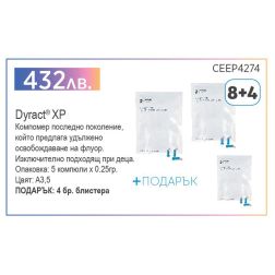 Dyract XP - Опаковка 5 компюли - плати 8 вземи 12