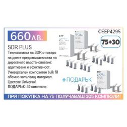 SDR Plus - компюла - плати 75 вземи 105