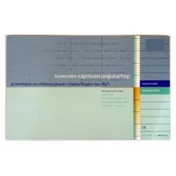 Хартиен индикатор за сух стерилизатор