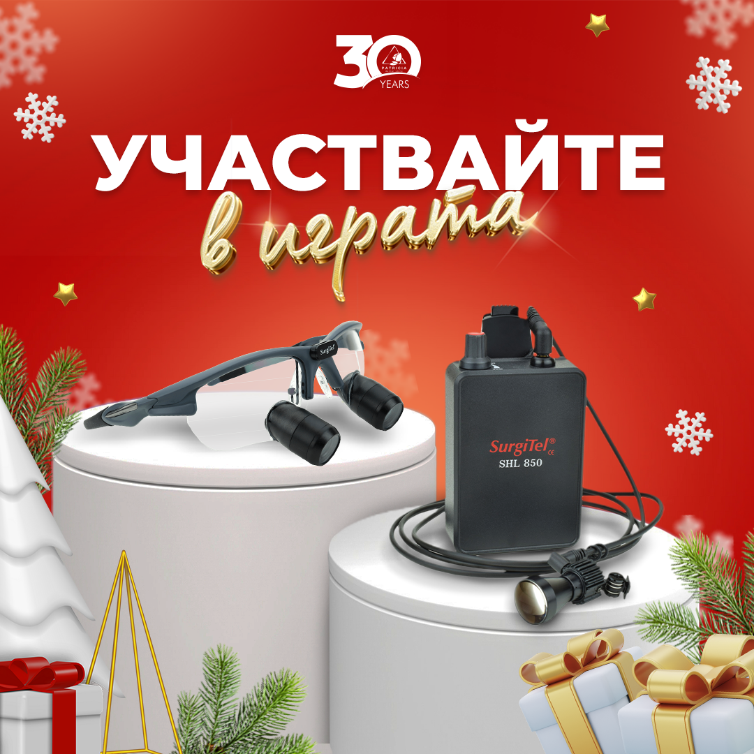 Коледна магия с дентално депо Патриция